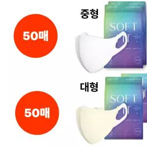 CLA 마스크 KF94 50+50 중형 화이트 대형 크림베이지