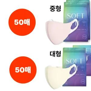 CLA 마스크 50+50 KF94 중형 핑크 대형 크림베이지