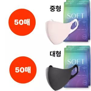 CLA 마스크 소프트핏 중형 핑크 50매 대형 블랙 50매
