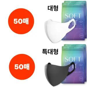 CLA 마스크 KF94 대형 화이트 50매 특대형 블랙50매