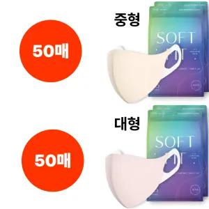 CLA 마스크 50+50 KF94 중형 스킨베이지 대형 핑크