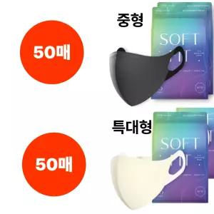 CLA 마스크 KF94 50+50 중형 블랙 특대형 크림베이지