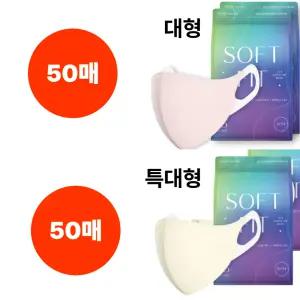 CLA 마스크 핑크 대형 50매 크림베이지 특대형 50매