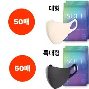 CLA 마스크 대형 스킨베이지 50매 특대형 블랙50매