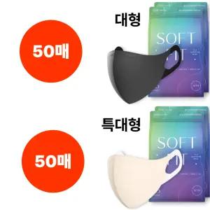 CLA 마스크 KF94 50+50 대형 블랙 특대형 스킨베이지