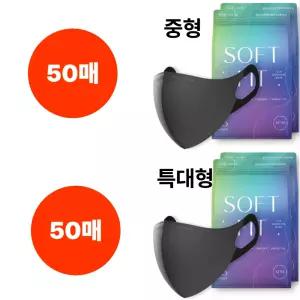 CLA 마스크 소프트핏 블랙 중형 50매 특대형 50매