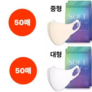 CLA 마스크 KF94 50+50 중형 스킨베이지 대형 화이트