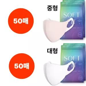 CLA 마스크 소프트핏 중형 핑크50매 대형 화이트50매