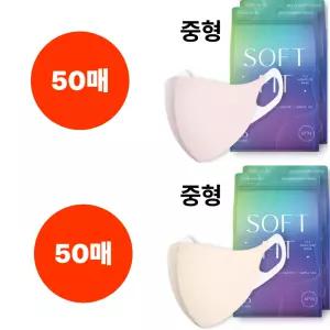 CLA 마스크 소프트핏 중형 핑크 50매 스킨베이지 50매