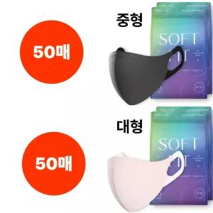 CLA 마스크 소프트핏 중형 블랙 50매 대형 핑크 50매