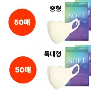 CLA 마스크 KF94 크림베이지 중형 50매 특대형 50매