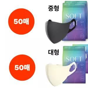 CLA 마스크 KF94 50+50 중형 블랙 대형 크림베이지