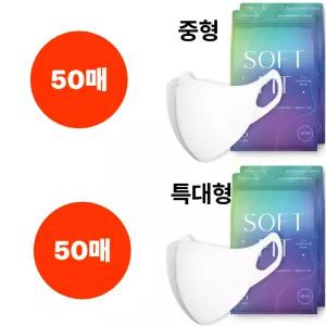 CLA 마스크 소프트핏 화이트 중형 50매 특대형 50매