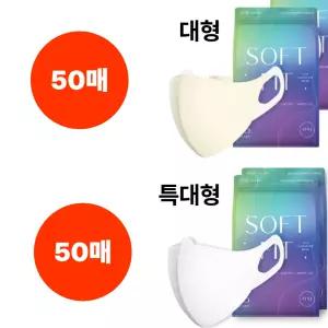 CLA 마스크 50+50 대형 크림베이지 특대형 화이트
