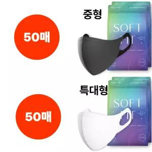CLA 마스크 KF94 중형 블랙 50매 특대형 화이트50매