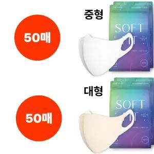 CLA 마스크 KF94 50+50 중형 화이트 대형 스킨베이지