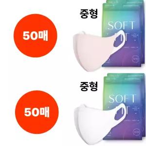CLA 마스크 소프트핏 중형 핑크 50매 화이트 50매