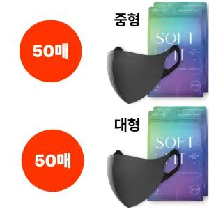 CLA 마스크 KF94 소프트핏 블랙 중형 50매 대형 50매