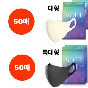 CLA 마스크 대형 크림베이지 50매 특대형 블랙50매