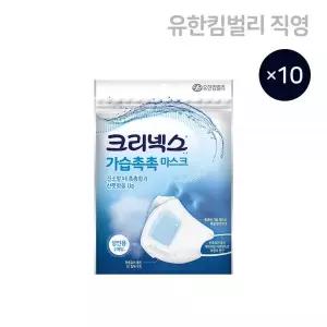 크리넥스가습촉촉 마스크 비행기 필수품 건조한날 2P 10EA MNS