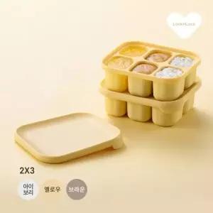 락앤락 6구 실리콘 이유식 큐브틀 2p 리틀럽 유아 식기 트레이 MNA