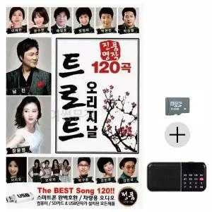 [하프클럽/]부모님 선물 SD카드   효도라디오 진품명작 오리지날 트로트