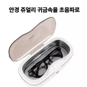 초음파 세척기 x1 안경 쥬얼리 틀니 귀금속