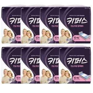 키퍼스 안심 위생깔개 매트 10매 x 8팩 요양원 조리원 병원 침대 환자용