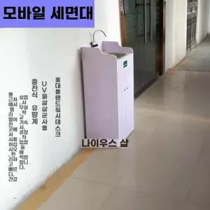 소형세면대 수납장 일체형 절수형 소형 화이트 욕실 세면대