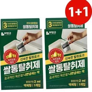 나방 퇴치제 곡물 해충 주방 쌀벌레 퇴치제 식품 탈취제 쌀해충 쌀냄새 보관함 쌀통용 식료품 향균제
