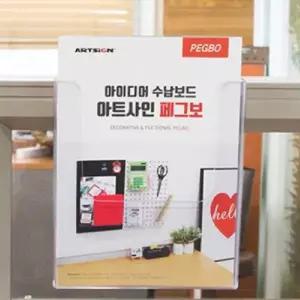 [하프클럽/]벽부착 투명 보관함 정리 케이스 문서 디스플레이 스티커형 보