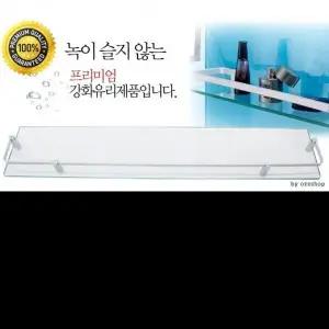 [하프클럽/]강화유리 욕실 일자선반 욕실선반 유리선반