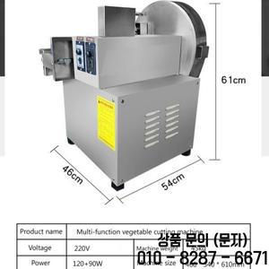 220V 다기능 전기 야채 절단기 커터 감자 슬라이서 양배추 고추 셀러리 파 다이싱 메이커