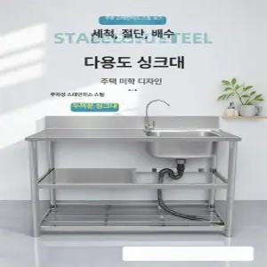 베르모아 업소용싱크대1200 스테인리스 영업용 조리대