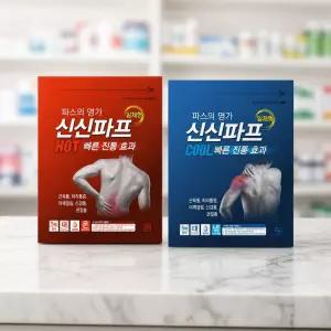 허리 전용 쿨 파스？통증 타박상 근육통 파스？신신파스 쿨 + 핫 / 5세트 총50매