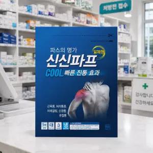 허리 붙이는 전용 쿨 파스 통증 타박상 근육통 파스 신신파스 쿨 5매x10