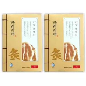 한의비책 근육 관절뜸패치 총 60매