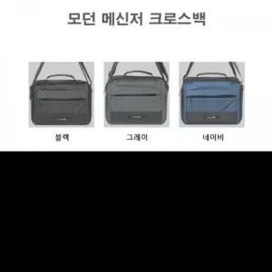 WL 출퇴근 가방 모던 메신저 크로스백 직장인 캐주얼 데일리 다양한 수납 체계적인 소지품