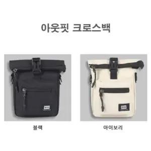 WL 아웃핏 어깨끈조절 크로스 남성 포켓 가방 무난한 색상 심플한 디자인 다용도 수납공간