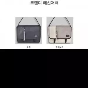 WL 트렌디 메신저백 어깨끈 조절 출퇴근 데일리 모던 직장인 가방 남성 크로스백 체계적