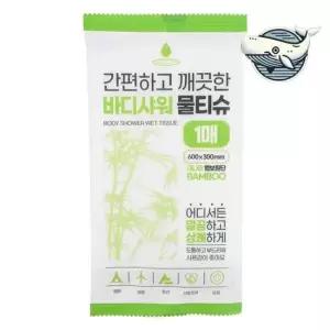 간편 휴대용 대나무 물티슈 바디샤워 세정용 티슈
