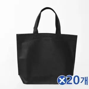 TBZ 장바구니 가로형 부직포 가방 블랙x20개 부직포백 다용도가방 선물가방 부직포주머니