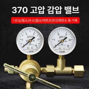 고압 감압기 질소 레귤레이터 게 YQD 370 조정기 산소 A 0 6mpa