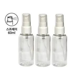 [하프클럽/]여행용스프레이통 분사용기 미스트 60ml3P 여행용 공병 60ml