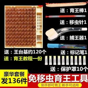 자유롭게 움직이는 곤충 사육 여왕벌 상자 테이블 장비 양봉 도구 특수 보호 커버