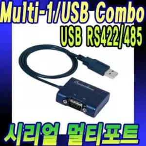 네트워크장비 1포트 USB to 485 USB시리얼컨버터 네트워크장 RS422