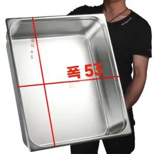 업소용바트 스테인레스용기 사각 빅사이즈 65x53x20특후형(천공 대형 스텐