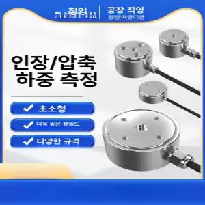 디지털 로드셀 유압 계량 1개 측정 100KG
