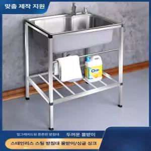 간이 개수대 스테인리스 이동식 베란다 카페 원룸