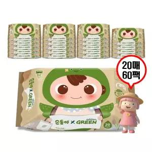 순둥이 그린에디션 물티슈 20매 60팩 대용량 휴대용